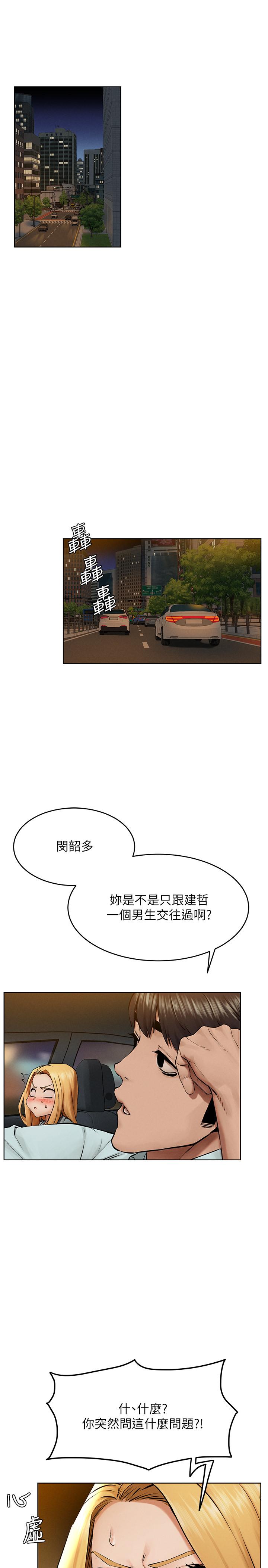 第121話-依照主人指示穿衣 - 第21.jpg页