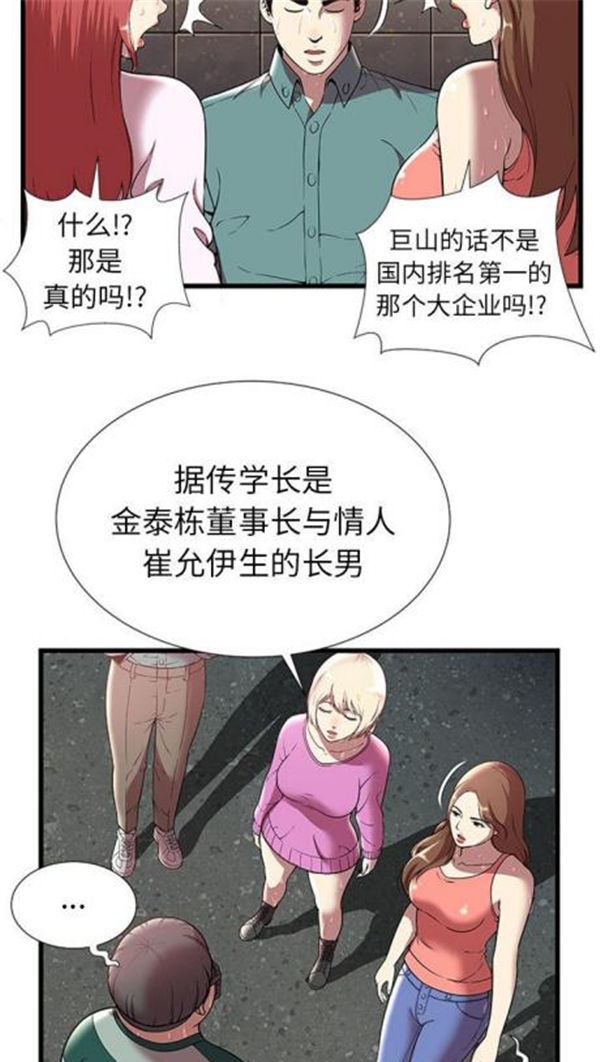 第 4 话 - 第12.jpg页