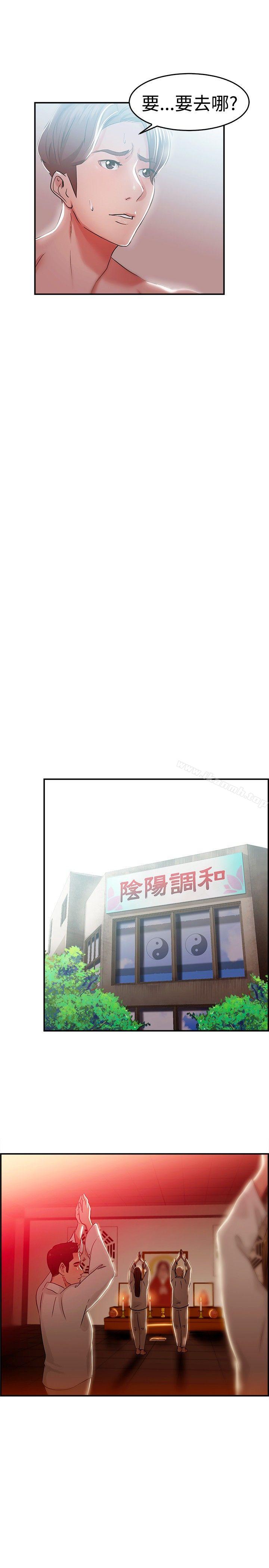 第43话 沉沦性感宗教(上) - 第15.jpg页