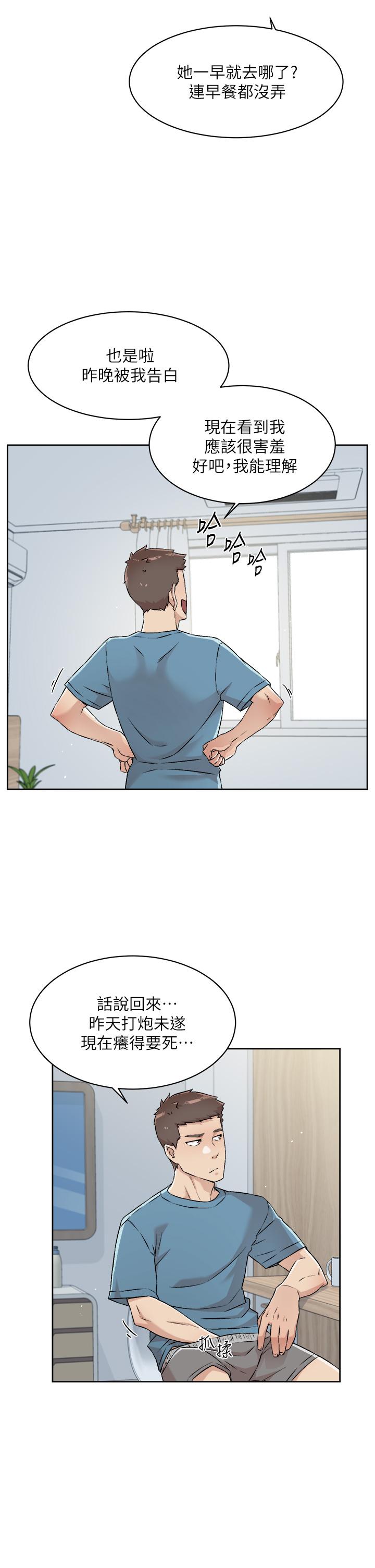 第57話-阿姨明明也想做 - 第15.jpg页