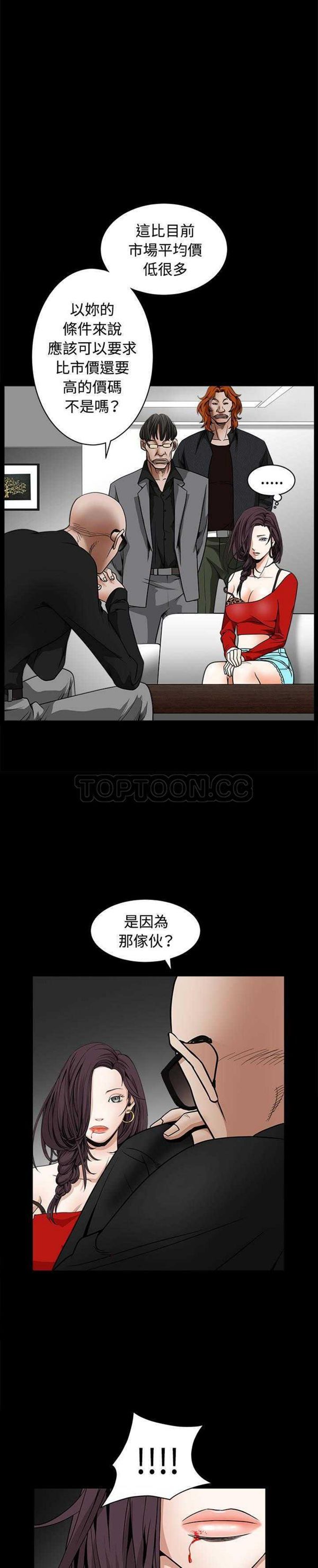 第 33 话 - 第16.jpg页