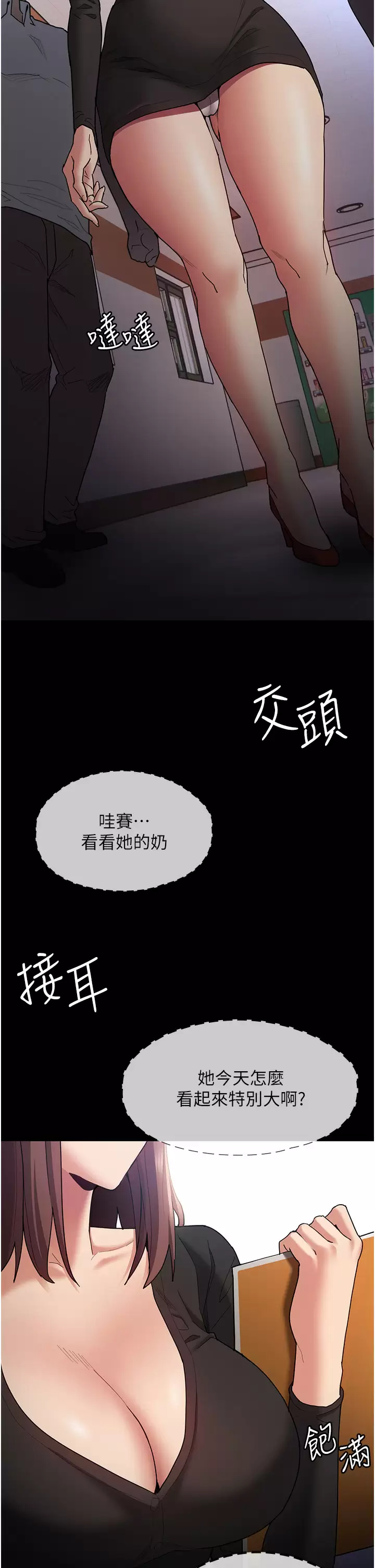 第13話-自投羅網的獵物 - 第20.jpg页