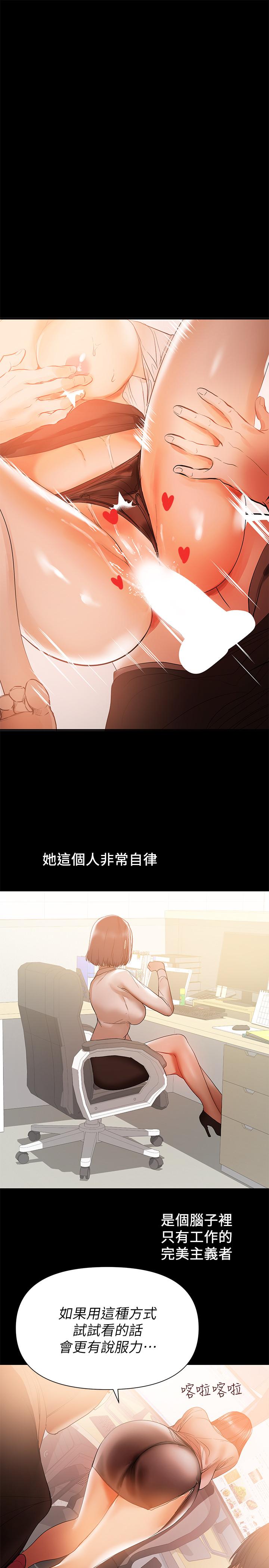 第31話-想生小孩的侑希 - 第13.jpg页