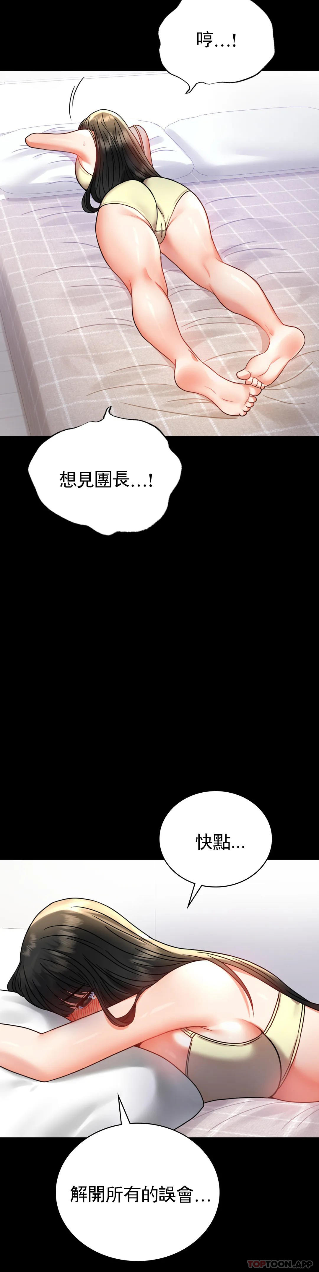 第40话-直到满意爲止 - 第11.jpg页