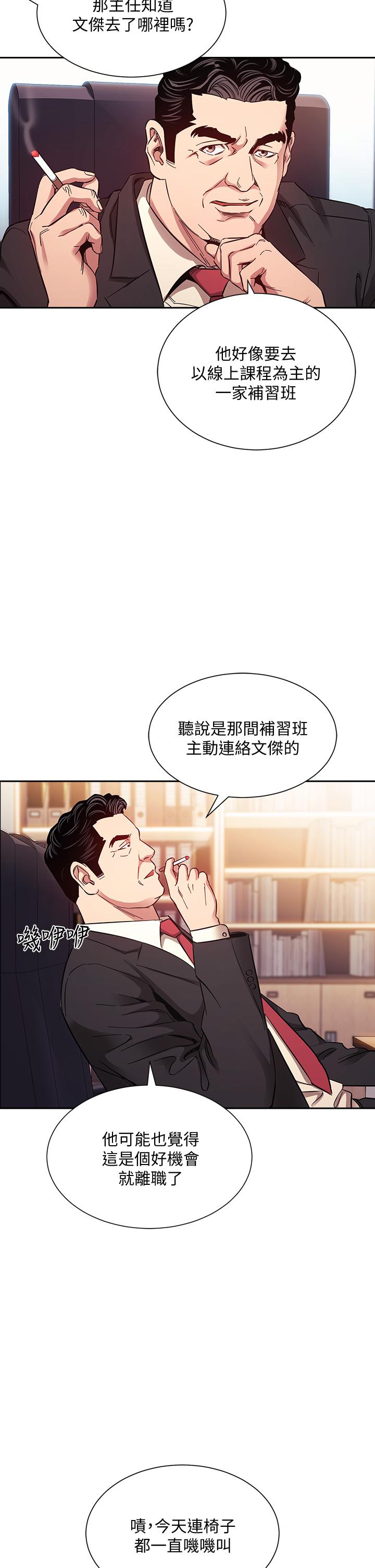第49話-媽身上的繩子勒痕 - 第15.jpg页