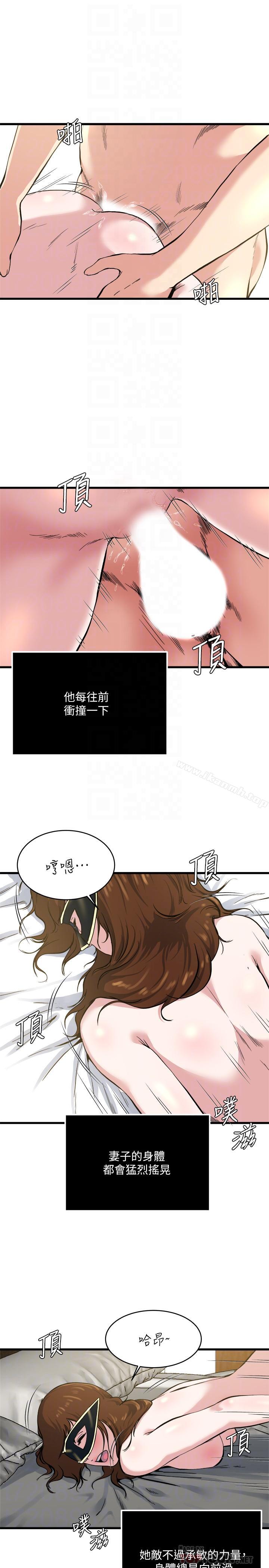 第63話-插我的穴穴 - 第4.jpg页