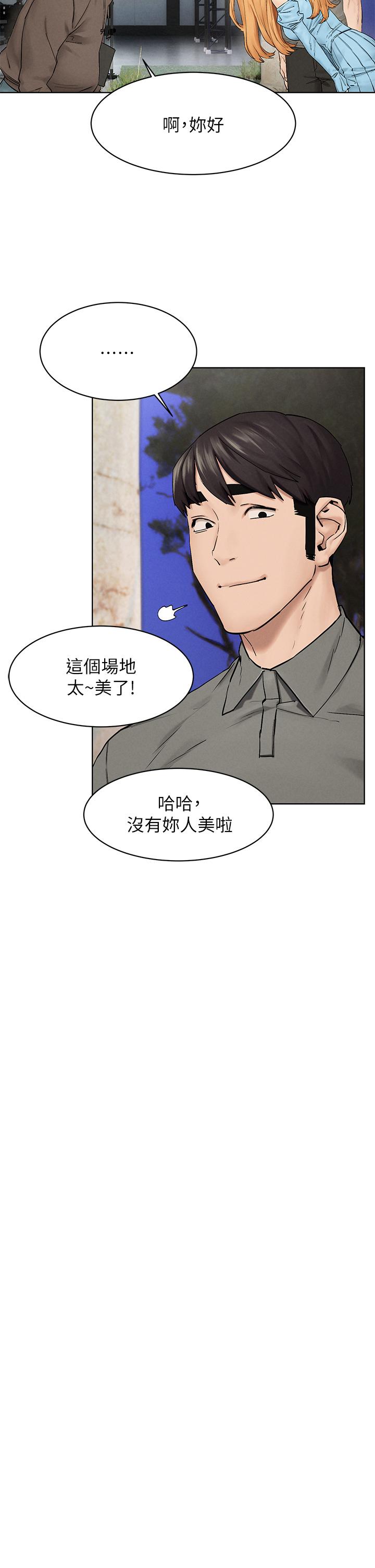 第150話-不要亂碰模特兒的身體啦 - 第22.jpg页