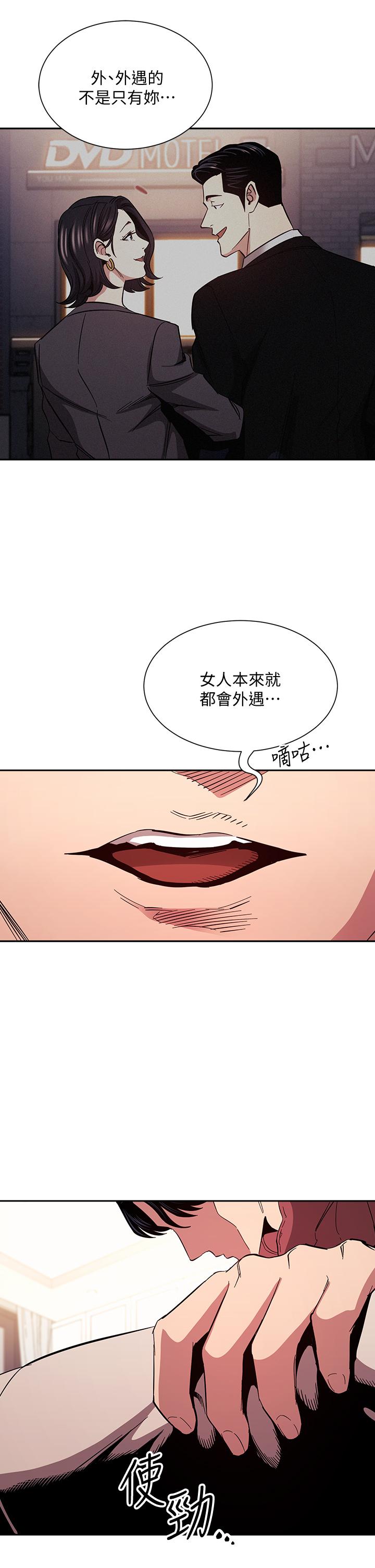 第76話-文傑對媽媽扭曲的感情 - 第25.jpg页
