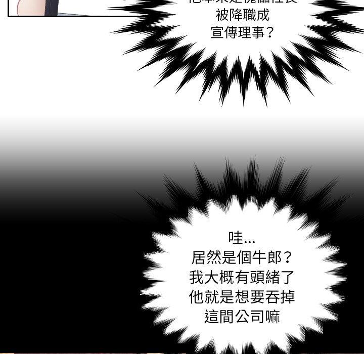 第13话 - 第69.jpg页