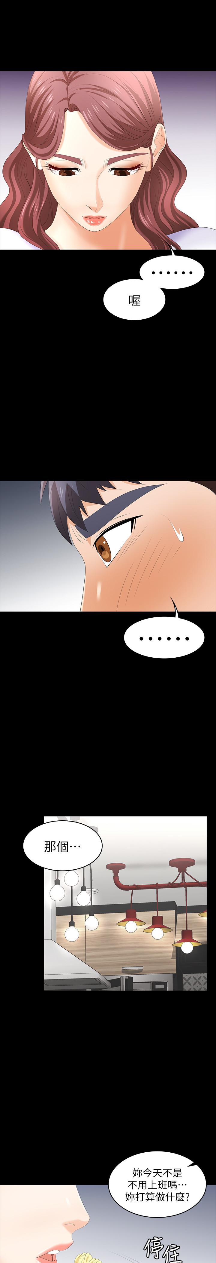 第18話-逐漸改變 - 第38.jpg页