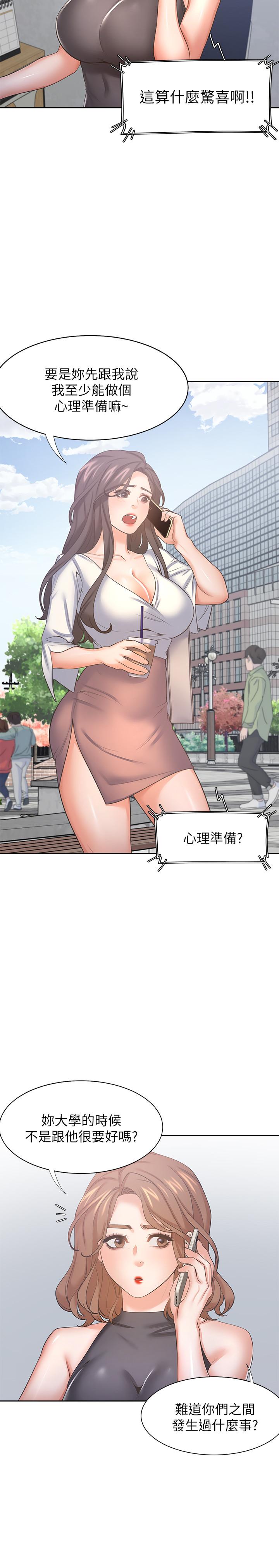 第36话-人妻的优秀学长 - 第26.jpg页
