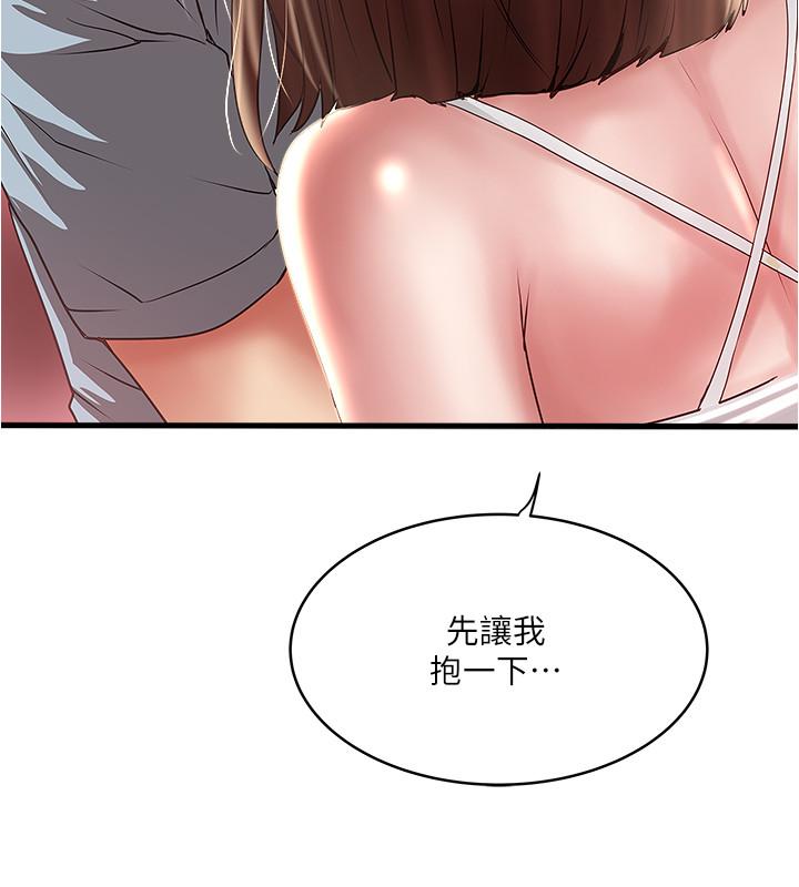 第73话-被撕烂的紧身裤 - 第20.jpg页