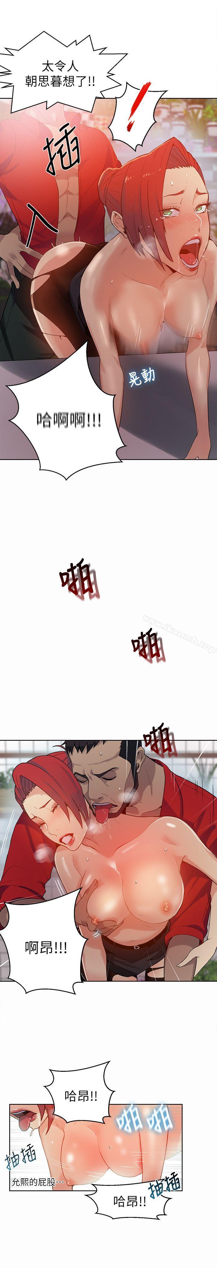 第59话 - 第21.jpg页