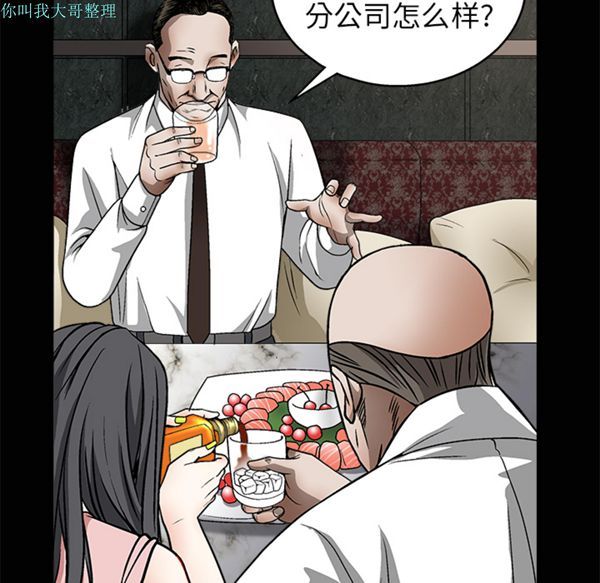 第 9 话 - 第48.jpg页