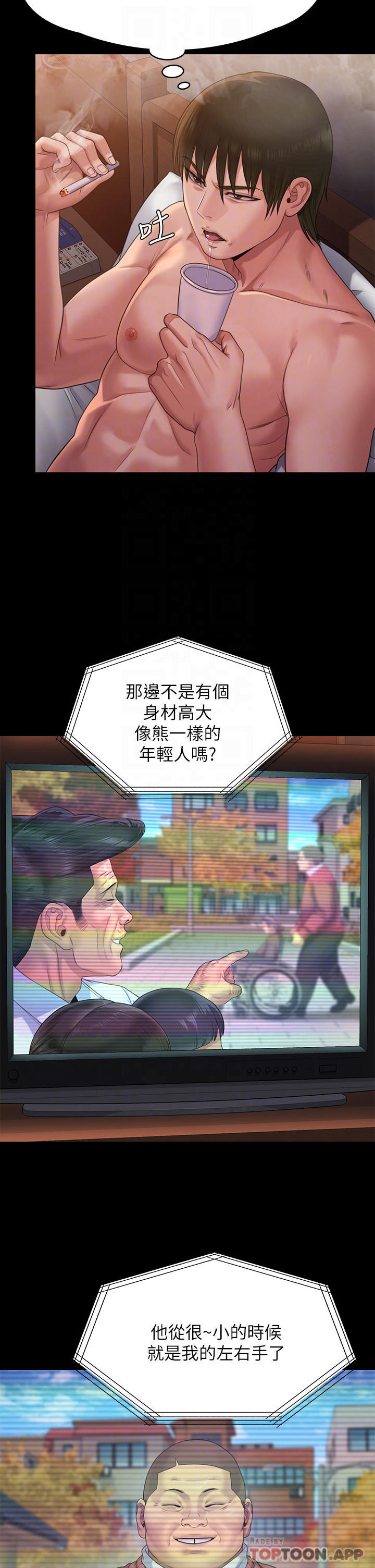 第259话-被俊彪逼疯的达莉 - 第10.jpg页