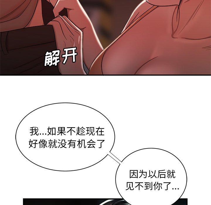 第 41 话 - 第67.jpg页