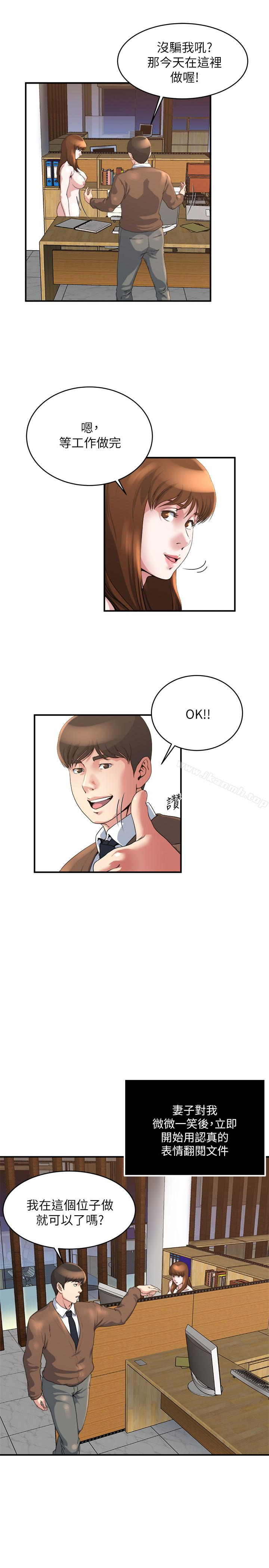 第39話-難耐的加班時間 - 第14.jpg页