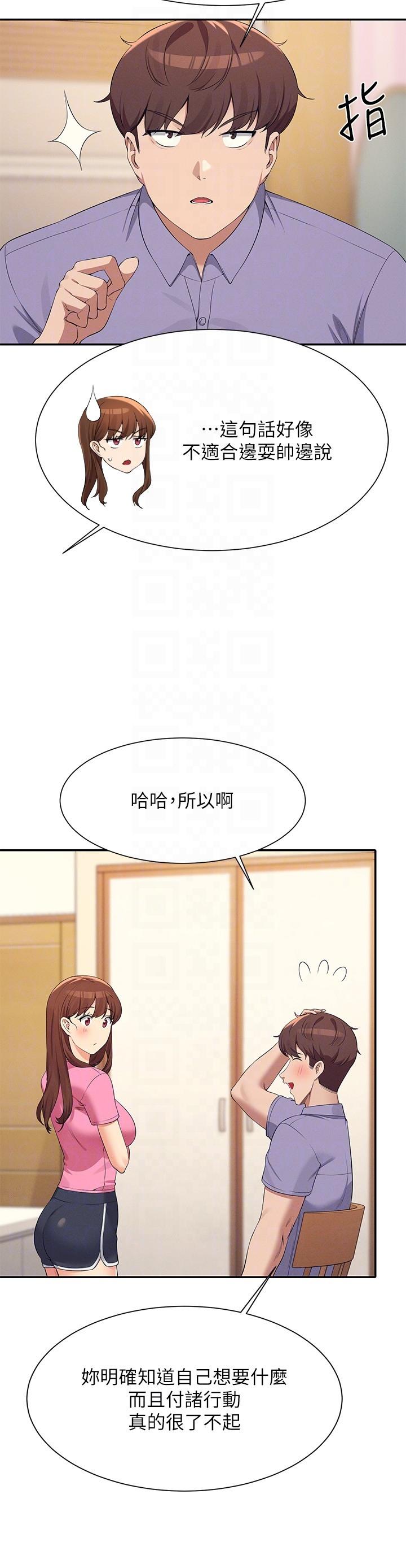 第96话-把我绑起来教训我！ - 第22.jpg页