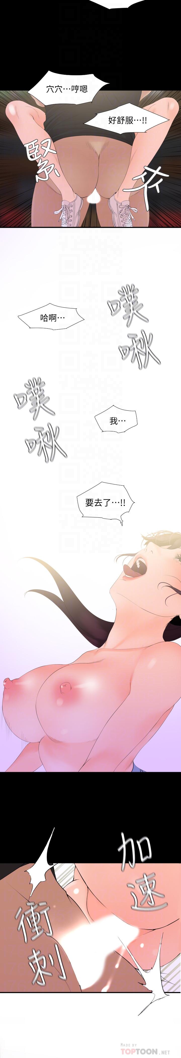 第3话-觊觎好货的人 - 第16.jpg页