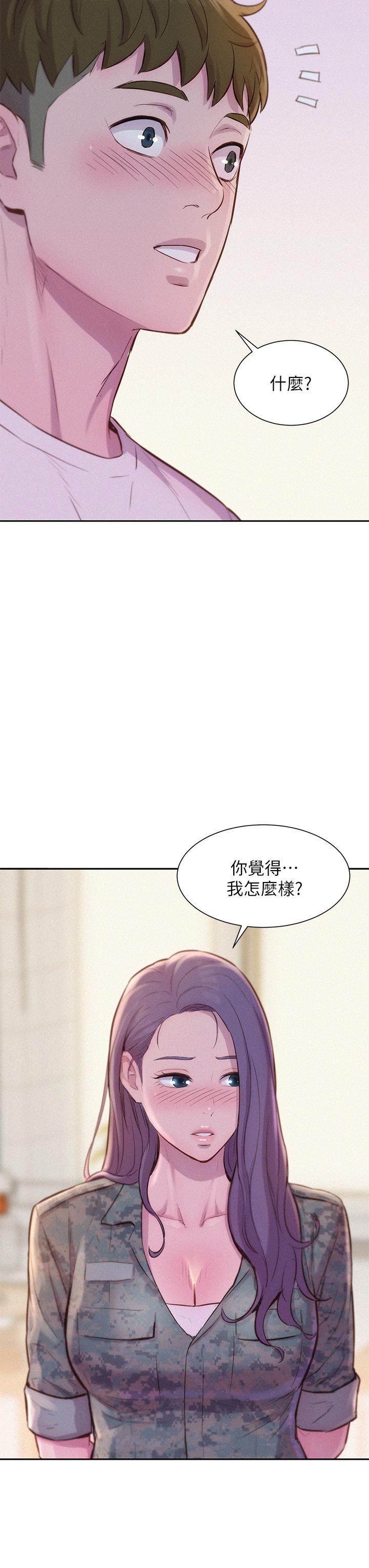 第5話-有比昨晚那女的更美味嗎 - 第32.jpg页