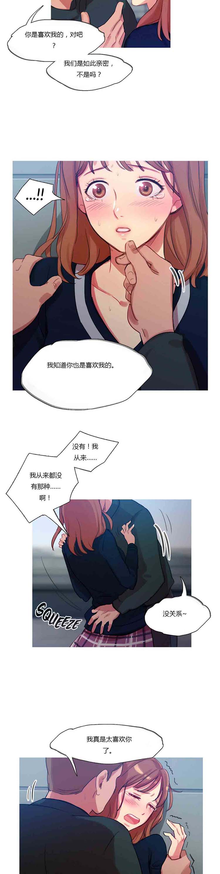第 10 话 - 第6.jpg页