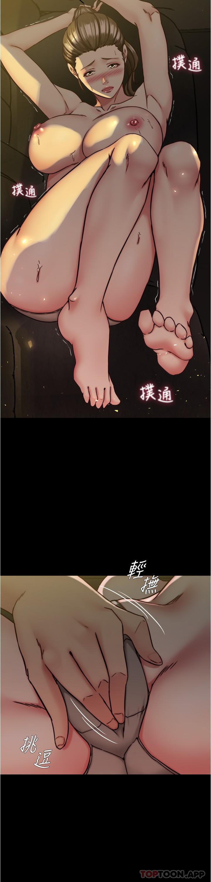第134话-丢脸却又湿到不行 - 第9.jpg页
