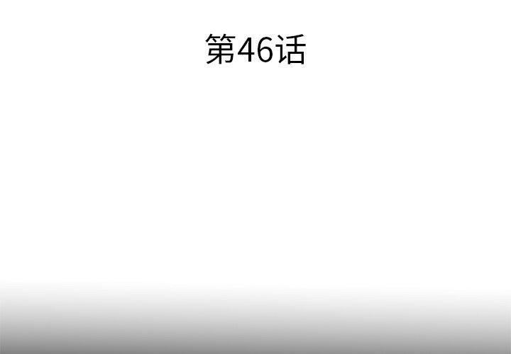 第46话 - 第3.jpg页