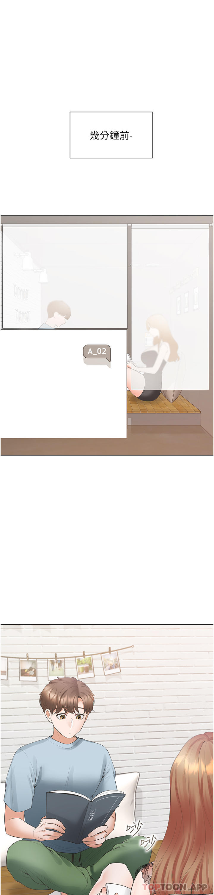 第38话-竟然被反过来玩弄… - 第5.jpg页