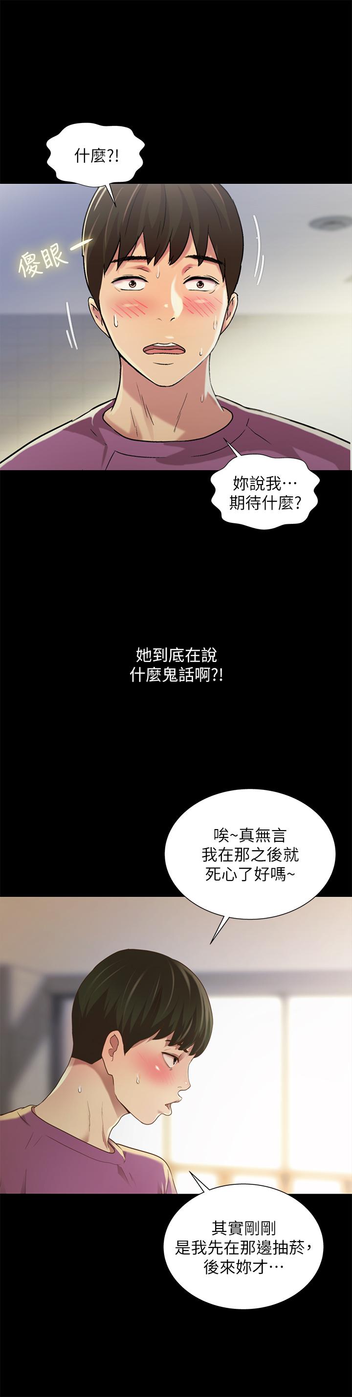 第90話-在校園裡濕透的恩泳 - 第24.jpg页