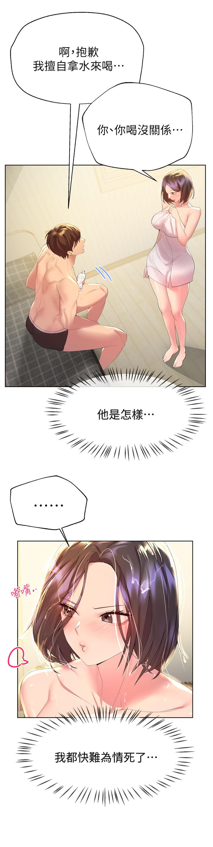 第41話-今天早餐要吃你 - 第21.jpg页