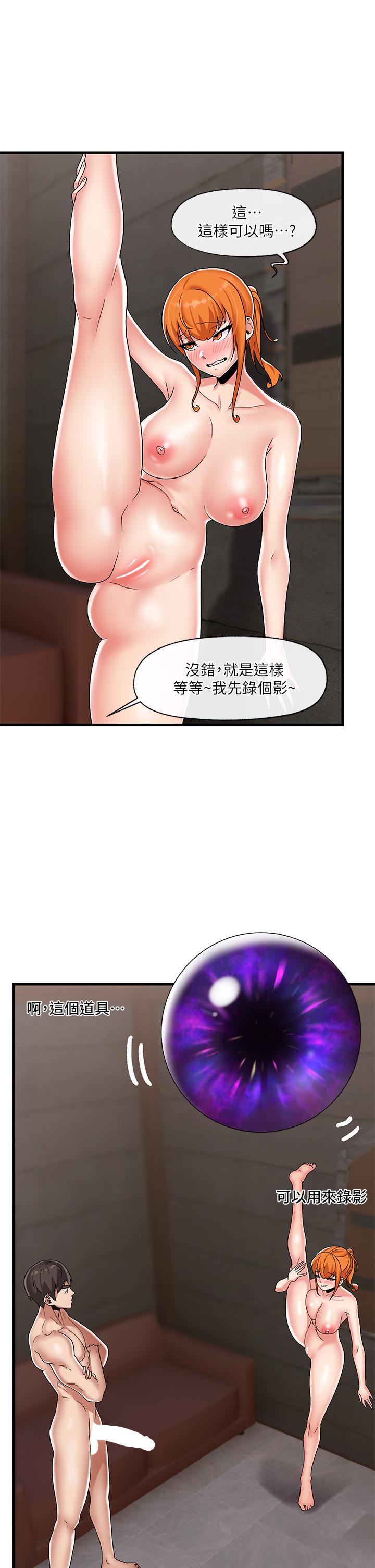 第43話-性慾治療診所 - 第32.jpg页