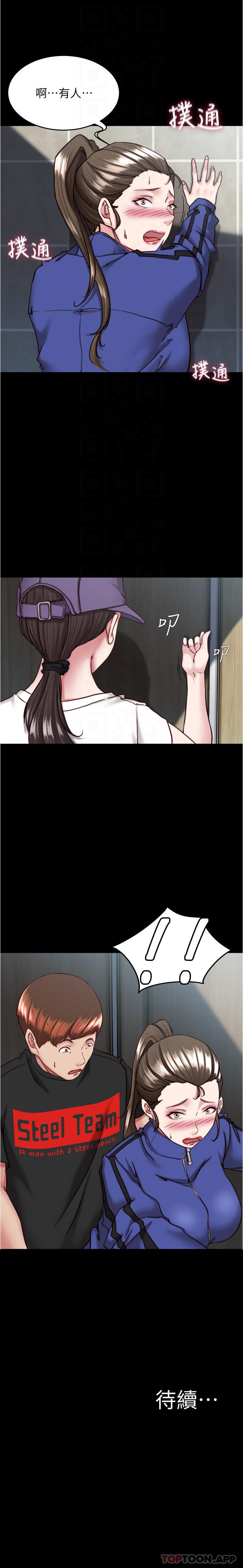 第131话-和汉娜在公厕寻求刺激 - 第28.jpg页