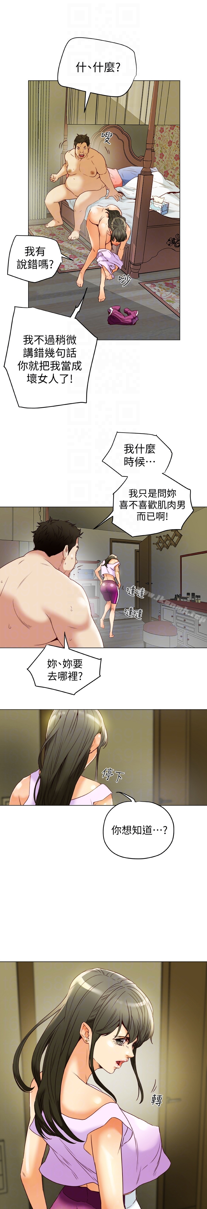 第28話-我有那麼爛嗎? - 第19.jpg页