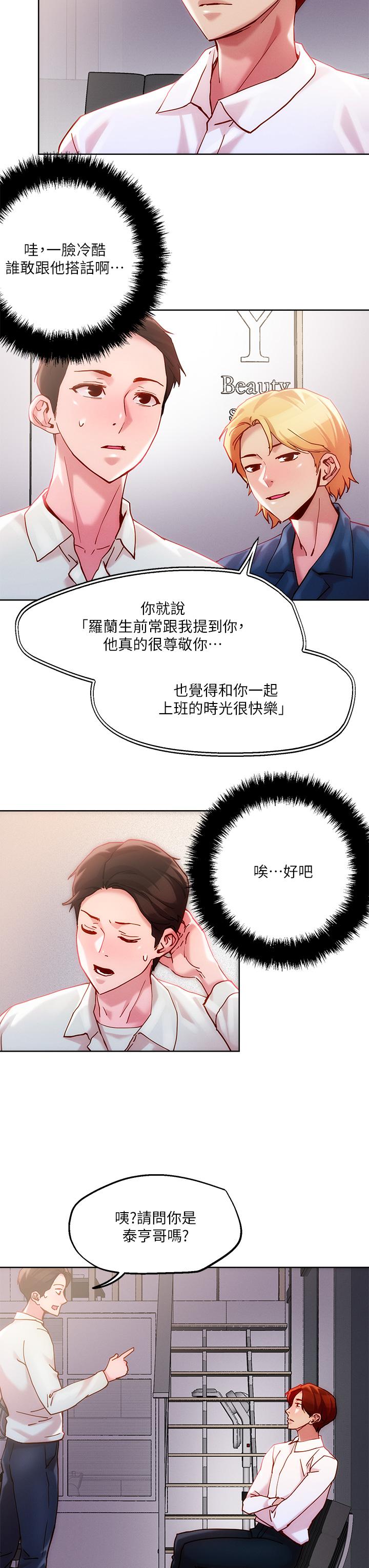第24話-紅牌牛郎忘不了的女人 - 第19.jpg页