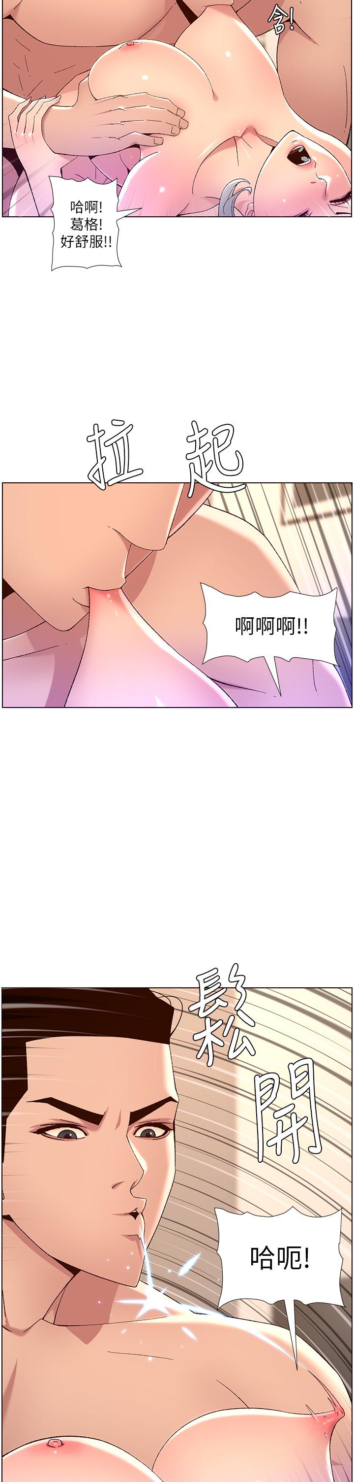 第36話-被吸到變硬的小乳頭 - 第23.jpg页