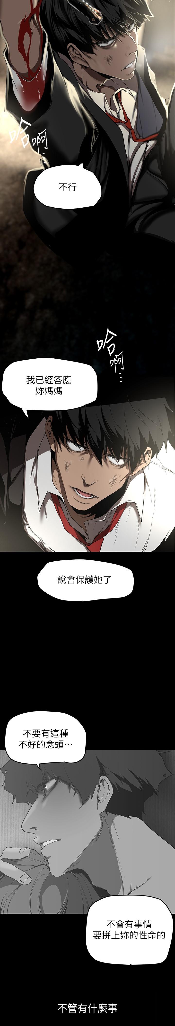第151話-在病房偷偷露出胸部 - 第25.jpg页