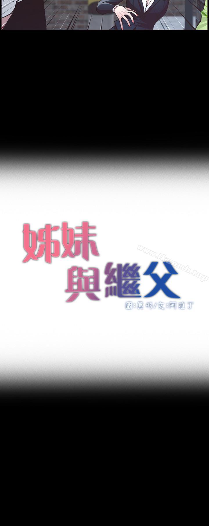 第42话-敏希保护妍希的原因 - 第3.jpg页