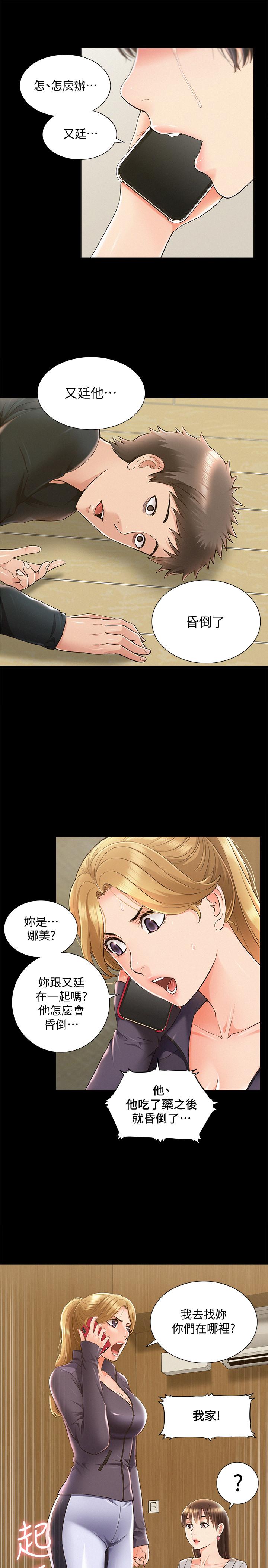 第47話-性冷感的原因 - 第27.jpg页