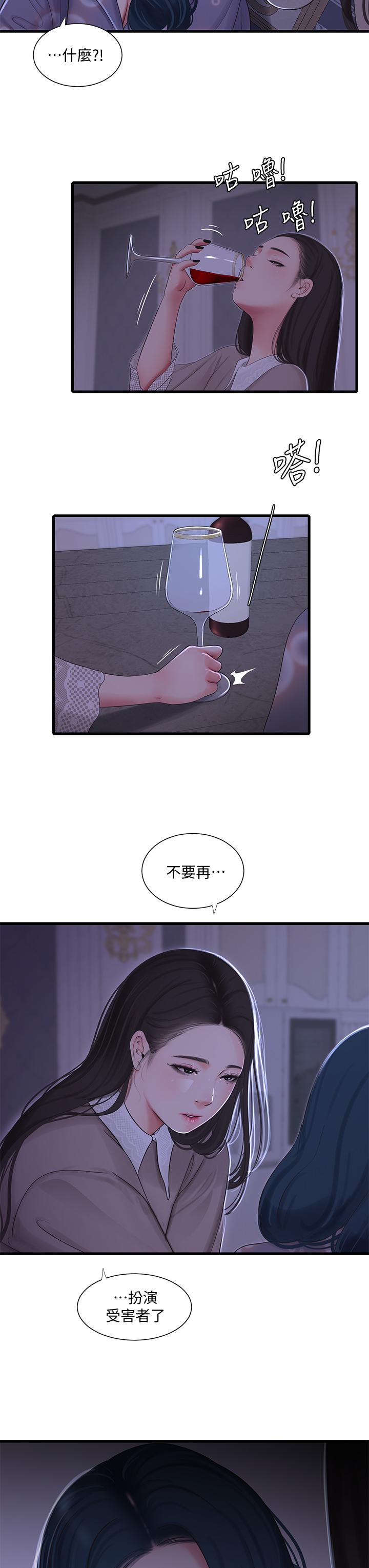 第96話-終於開啟的秘密之門 - 第23.jpg页