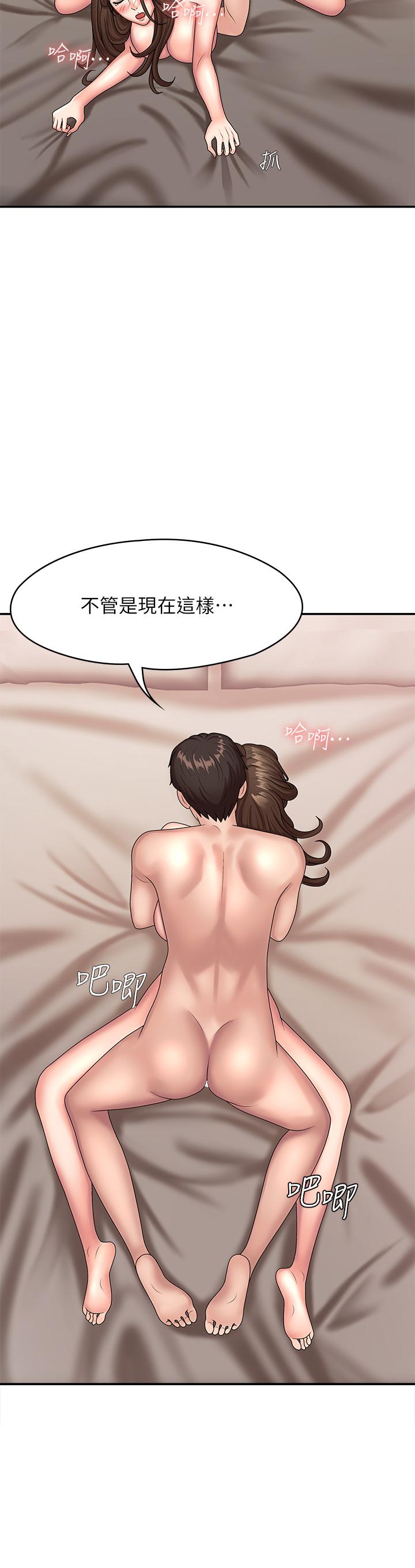 第18話-小媽爽到噴水的騷樣 - 第24.jpg页