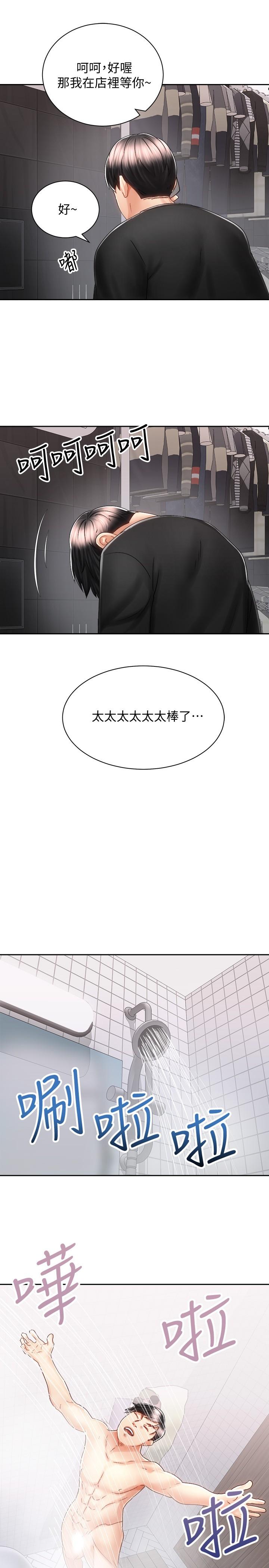 第13話-晨炮有益身體健康 - 第27.jpg页
