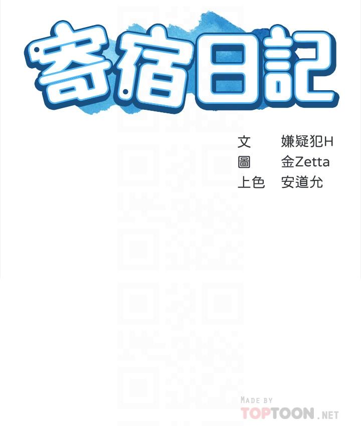 第46話-約會的最後一站是摩鐵 - 第4.jpg页