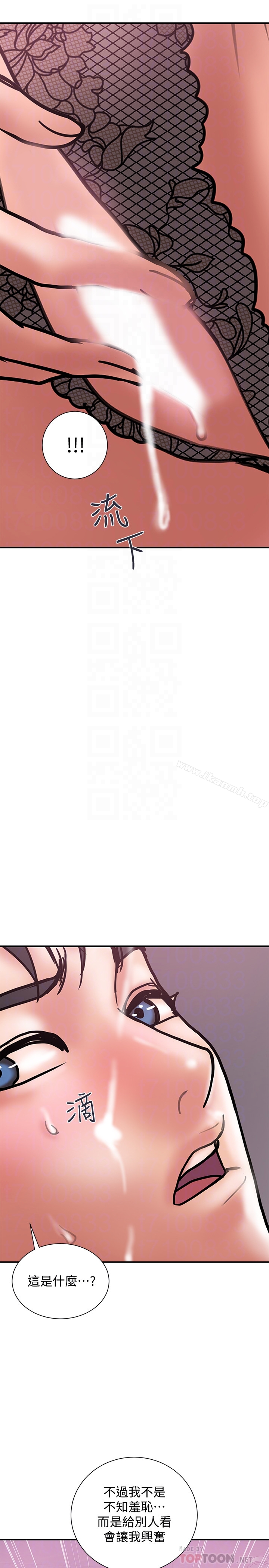第25话-我不能再背叛我老婆了…! - 第23.jpg页
