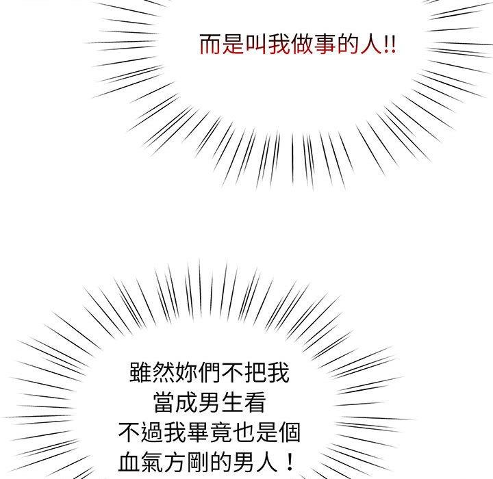 第2话 - 第96.jpg页