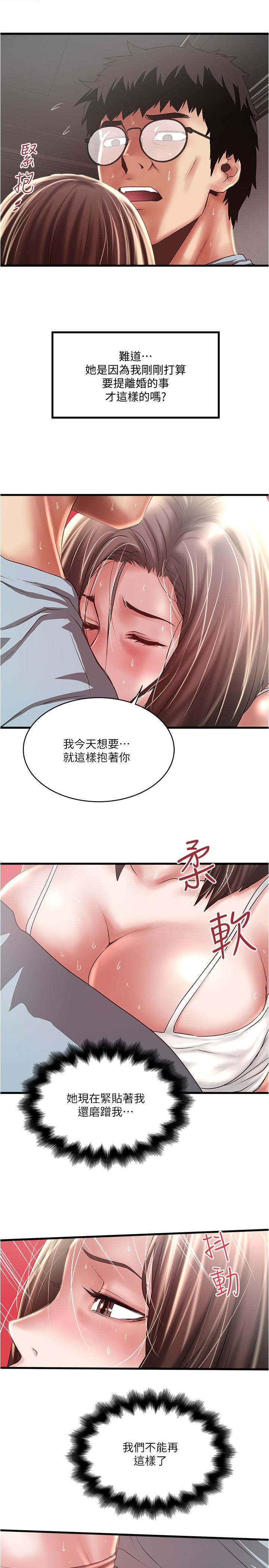 第73话-被撕烂的紧身裤 - 第21.jpg页