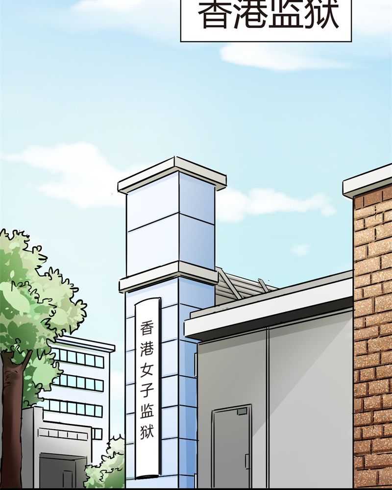 诡案律师 第 2 话 第3页
