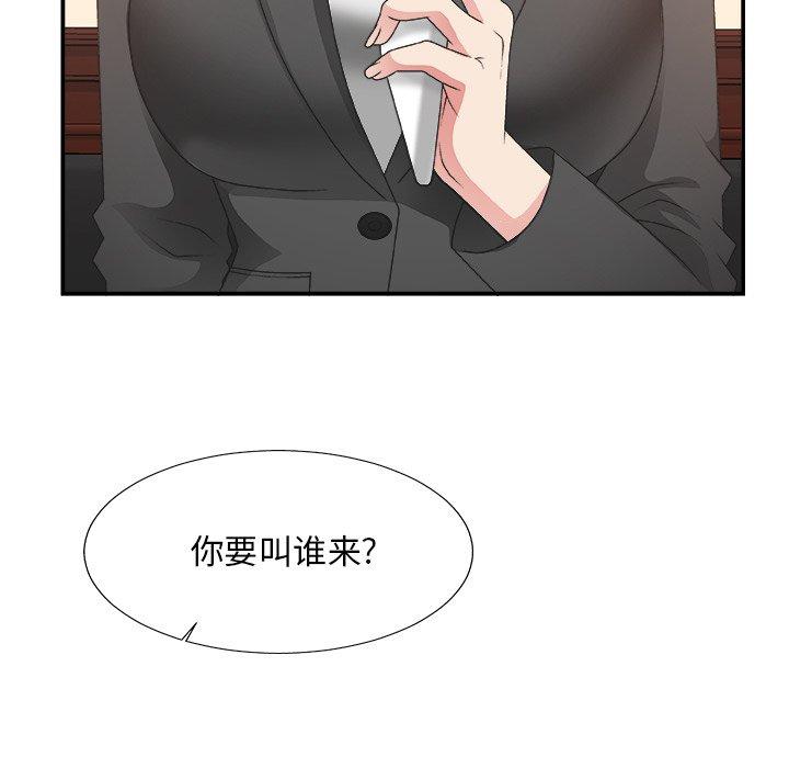 第 32 话 - 第62.jpg页