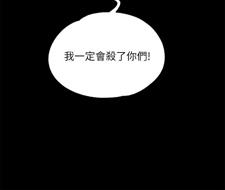 第1话-調教惡女，現在開始 - 第46.jpg页