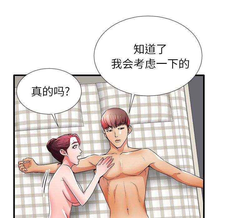第31话 - 第91.jpg页