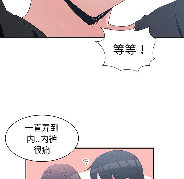 第 6 话 - 第49.jpg页